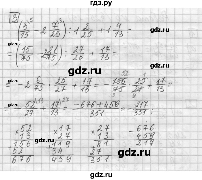ГДЗ по математике 6 класс Зубарева   домашняя контрольная работа / работа 6 - 3, Решебник