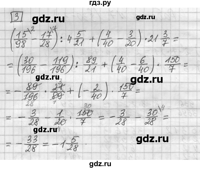 ГДЗ по математике 6 класс Зубарева   домашняя контрольная работа / работа 7 - 3, Решебник