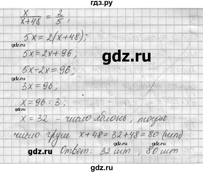 ГДЗ по математике 6 класс Зубарева   домашняя контрольная работа / работа 8 - 1, Решебник