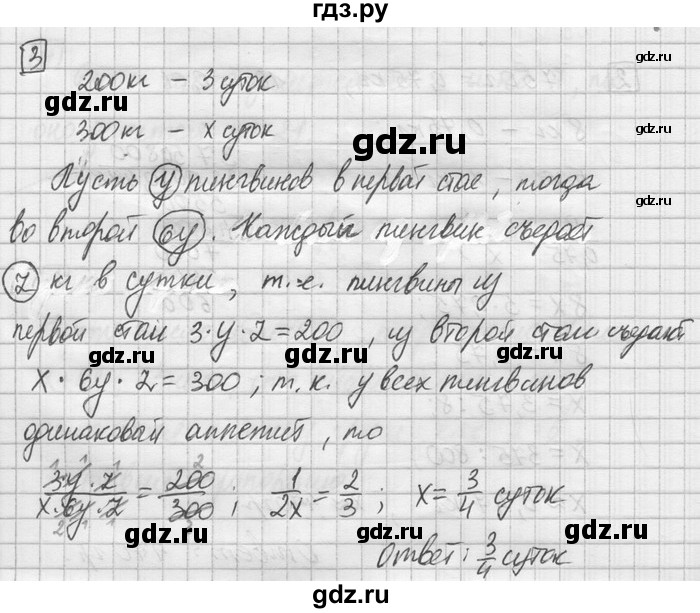 ГДЗ по математике 6 класс Зубарева   домашняя контрольная работа / работа 8 - 3, Решебник
