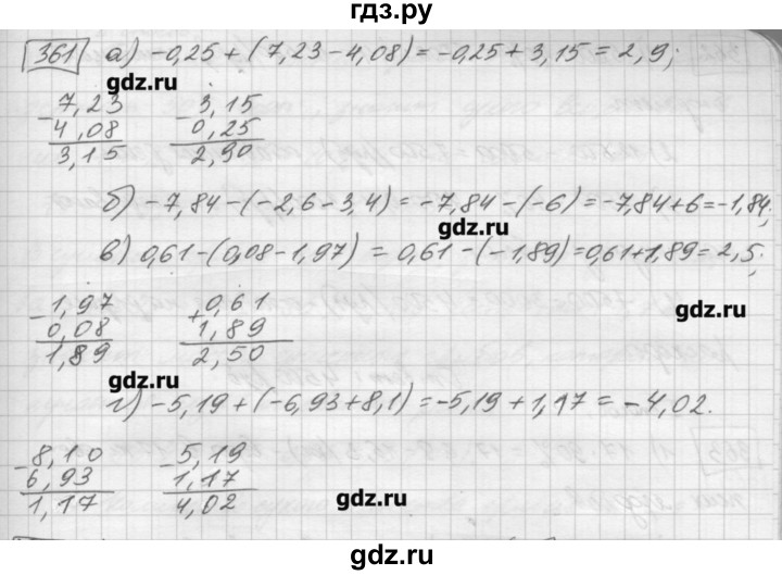 Стр 80 361 математика 4. Гдз по математике 6 класс номер 361. Математика - 6 класс, номер 361 - 362..