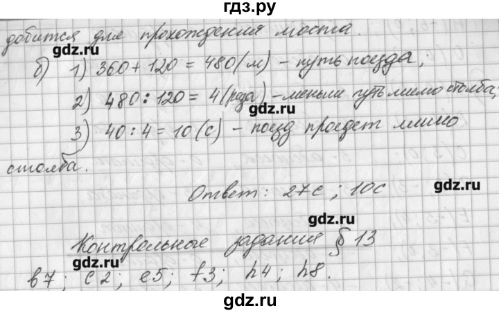 Математика 4 класс номер 413. Гдз математика 6 класс номер 413. Математика 6 класс Виленкин номер 413. Математика 6 класс Виленкин номер 413 2. Математике номер 413 Виленкин шестой класс.