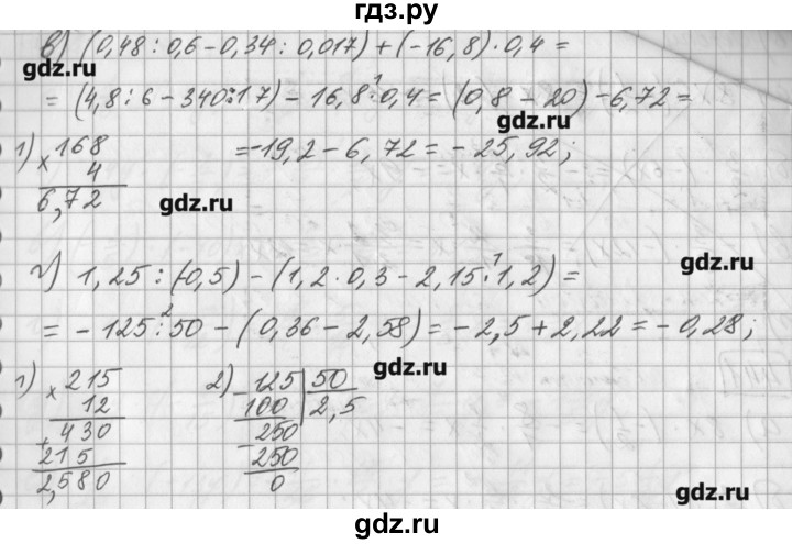 Математика 6 класс 2020. Гдз по математике 6 класс Зубарева номер 438. Номер 438 математика 6 класс Зубарева. Гдз по математике 6 номер 438. Гдз по математике 6 класс номер номер 210.