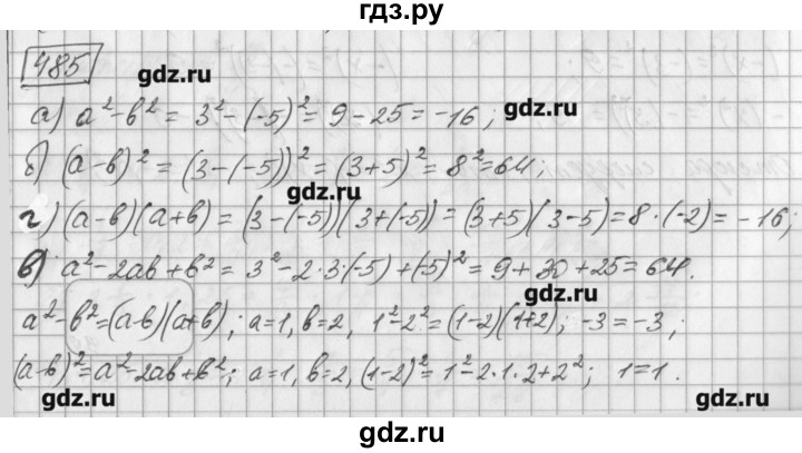 Математика 6 класс номер 482. Математика 6 класс номер 487. Математика 6 класс номер 485. Математика 6 класс Зубарева номер 485. Математика 6 класс номер 488.