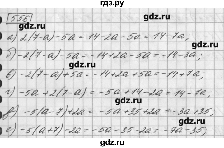 Страница 106 номер. Математика номер 556. Математика 6 класс 556. Гдз математика 6 класс Мерзляк номер 556. Гдз математика шестой класс номер 556.