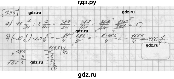 Математика 6 класс номер 757