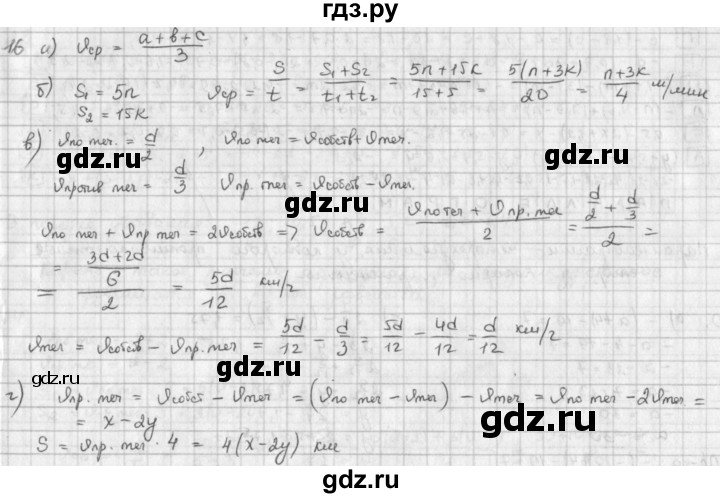 Гдз по математике 6 класс по картинки