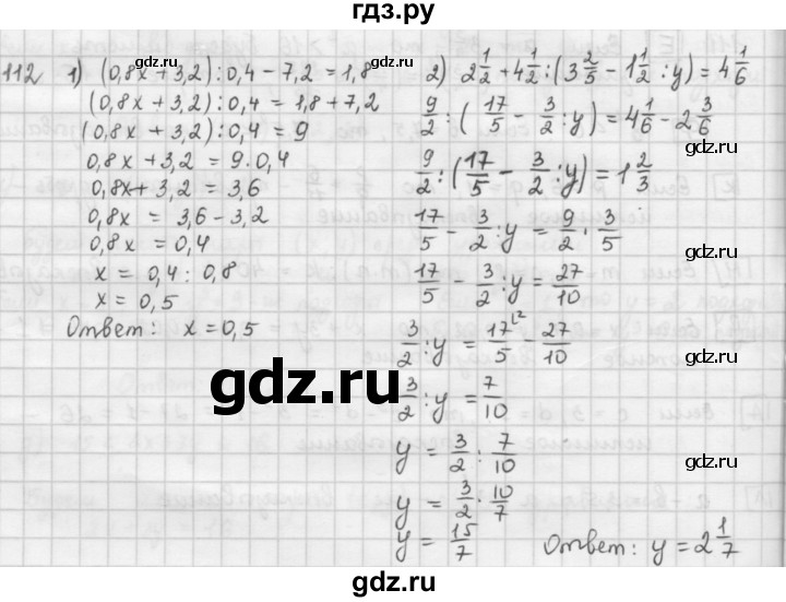 ГДЗ по математике 6 класс  Петерсон  Базовый уровень часть 1 - 112, Решебник к учебнику 2016