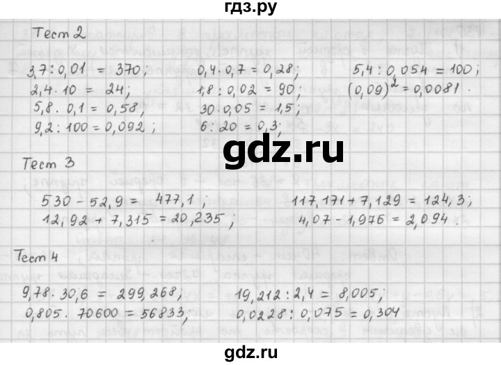 ГДЗ по математике 6 класс  Петерсон  Базовый уровень часть 1 - 128, Решебник к учебнику 2016