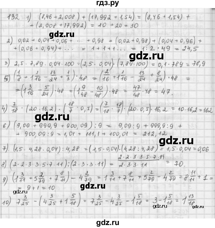 ГДЗ по математике 6 класс  Петерсон  Базовый уровень часть 1 - 132, Решебник к учебнику 2016