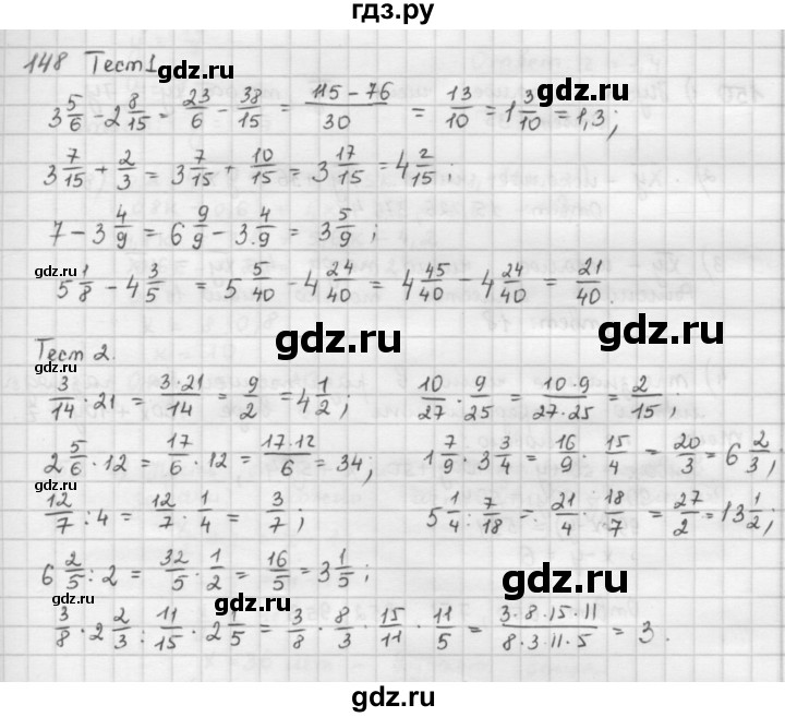 ГДЗ по математике 6 класс  Петерсон  Базовый уровень часть 1 - 148, Решебник к учебнику 2016
