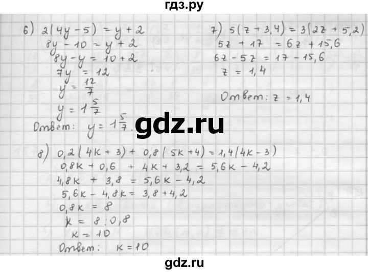 ГДЗ по математике 6 класс  Петерсон  Базовый уровень часть 1 - 151, Решебник к учебнику 2016