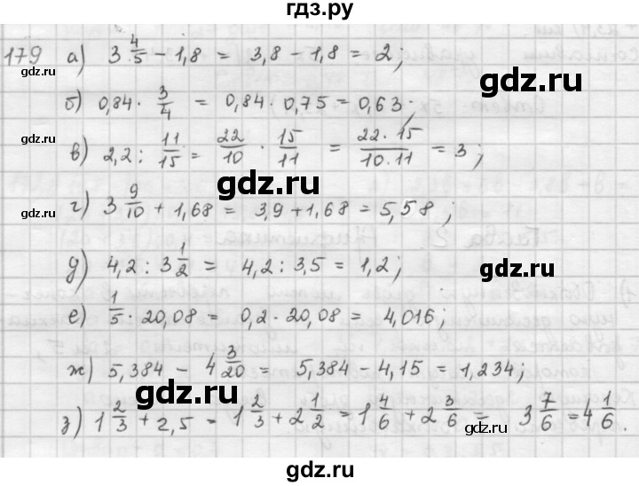 ГДЗ по математике 6 класс  Петерсон  Базовый уровень часть 1 - 179, Решебник к учебнику 2016