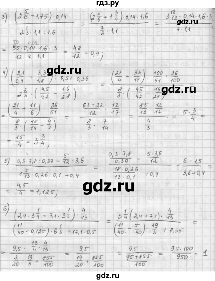 ГДЗ по математике 6 класс  Петерсон  Базовый уровень часть 1 - 184, Решебник к учебнику 2016