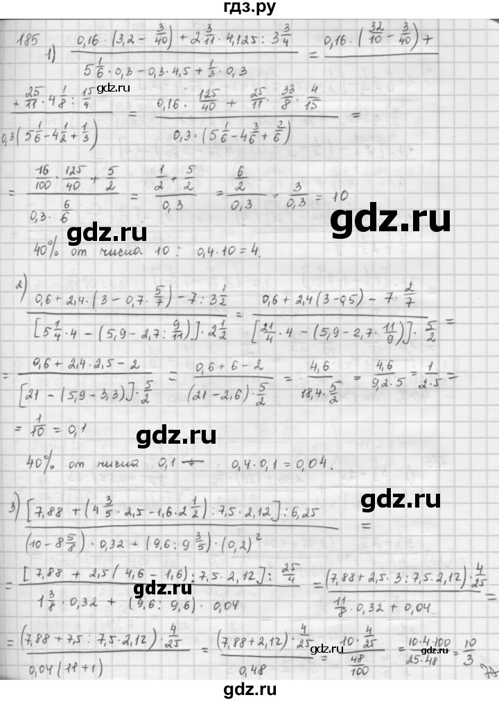 ГДЗ по математике 6 класс  Петерсон  Базовый уровень часть 1 - 185, Решебник к учебнику 2016