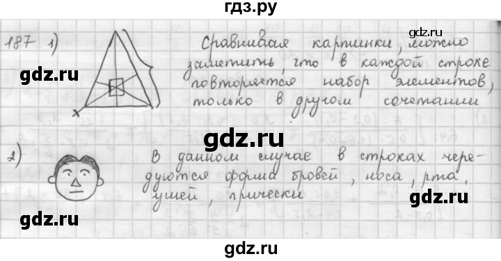 ГДЗ по математике 6 класс  Петерсон  Базовый уровень часть 1 - 187, Решебник к учебнику 2016
