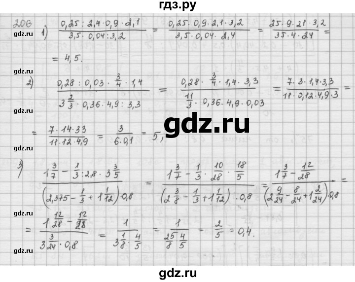ГДЗ по математике 6 класс  Петерсон  Базовый уровень часть 1 - 206, Решебник к учебнику 2016