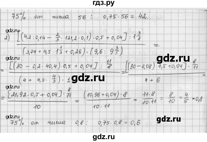 ГДЗ по математике 6 класс  Петерсон  Базовый уровень часть 1 - 207, Решебник к учебнику 2016