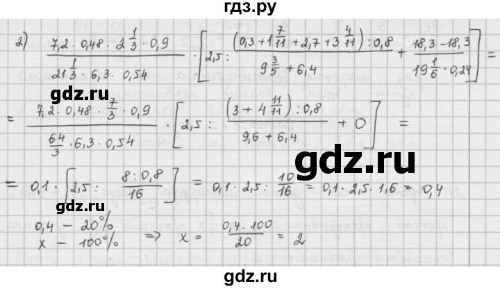 ГДЗ по математике 6 класс  Петерсон  Базовый уровень часть 1 - 208, Решебник к учебнику 2016