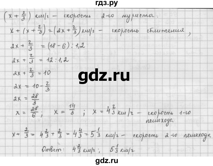 ГДЗ по математике 6 класс  Петерсон  Базовый уровень часть 1 - 214, Решебник к учебнику 2016