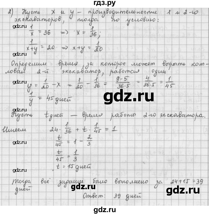 ГДЗ по математике 6 класс  Петерсон  Базовый уровень часть 1 - 216, Решебник к учебнику 2016