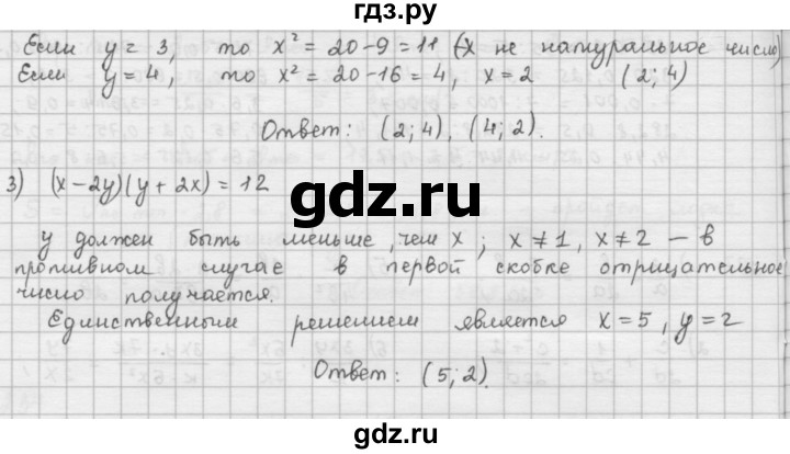 ГДЗ по математике 6 класс  Петерсон  Базовый уровень часть 1 - 238, Решебник к учебнику 2016