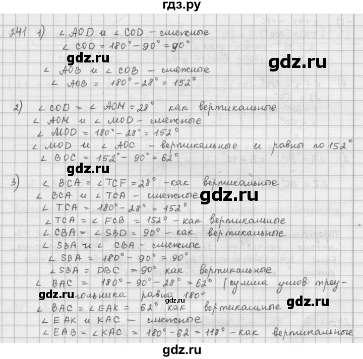 ГДЗ по математике 6 класс  Петерсон  Базовый уровень часть 1 - 241, Решебник к учебнику 2016