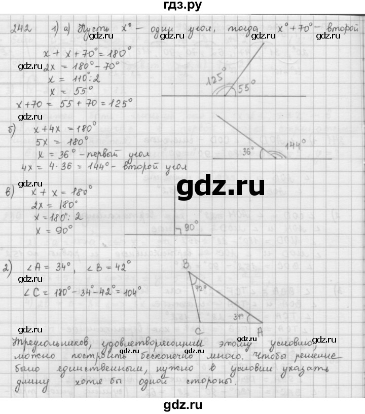 ГДЗ по математике 6 класс  Петерсон  Базовый уровень часть 1 - 242, Решебник к учебнику 2016