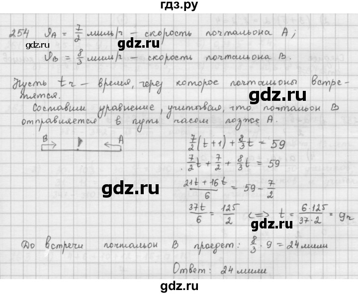 ГДЗ по математике 6 класс  Петерсон  Базовый уровень часть 1 - 254, Решебник к учебнику 2016