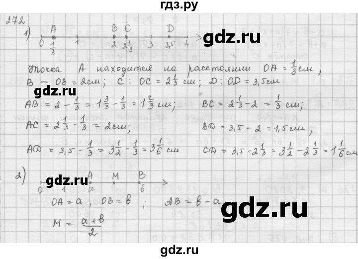 ГДЗ по математике 6 класс  Петерсон  Базовый уровень часть 1 - 272, Решебник к учебнику 2016
