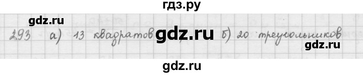 ГДЗ по математике 6 класс  Петерсон  Базовый уровень часть 1 - 293, Решебник к учебнику 2016