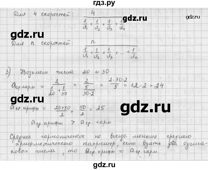ГДЗ по математике 6 класс  Петерсон  Базовый уровень часть 1 - 296, Решебник к учебнику 2016