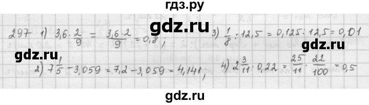 ГДЗ по математике 6 класс  Петерсон  Базовый уровень часть 1 - 297, Решебник к учебнику 2016