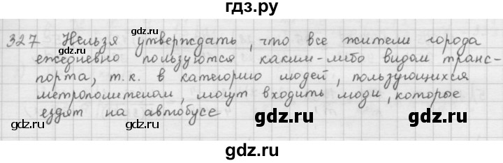 ГДЗ по математике 6 класс  Петерсон  Базовый уровень часть 1 - 327, Решебник к учебнику 2016