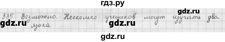 ГДЗ по математике 6 класс  Петерсон  Базовый уровень часть 1 - 335, Решебник к учебнику 2016