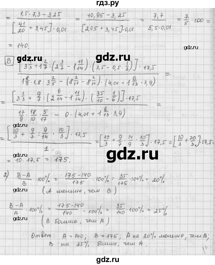ГДЗ по математике 6 класс  Петерсон  Базовый уровень часть 1 - 344, Решебник к учебнику 2016