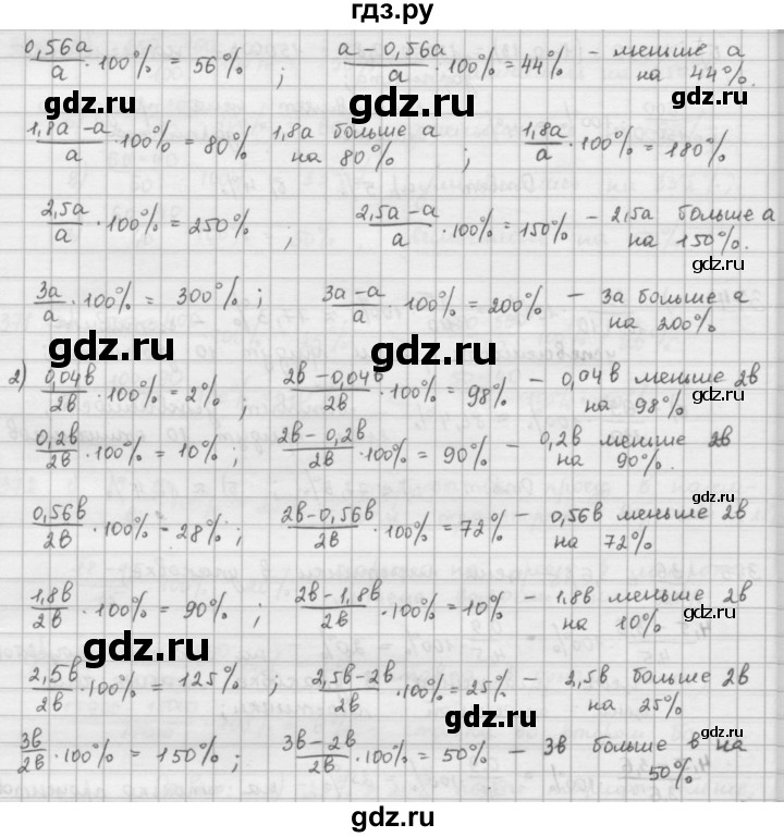 ГДЗ по математике 6 класс  Петерсон  Базовый уровень часть 1 - 376, Решебник к учебнику 2016