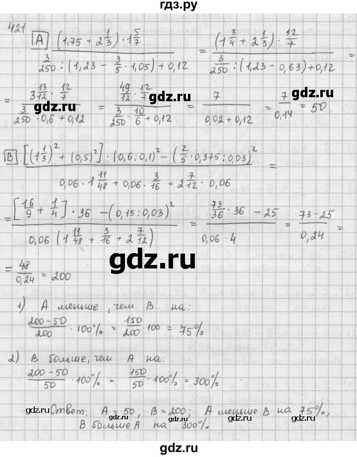 ГДЗ по математике 6 класс  Петерсон  Базовый уровень часть 1 - 421, Решебник к учебнику 2016