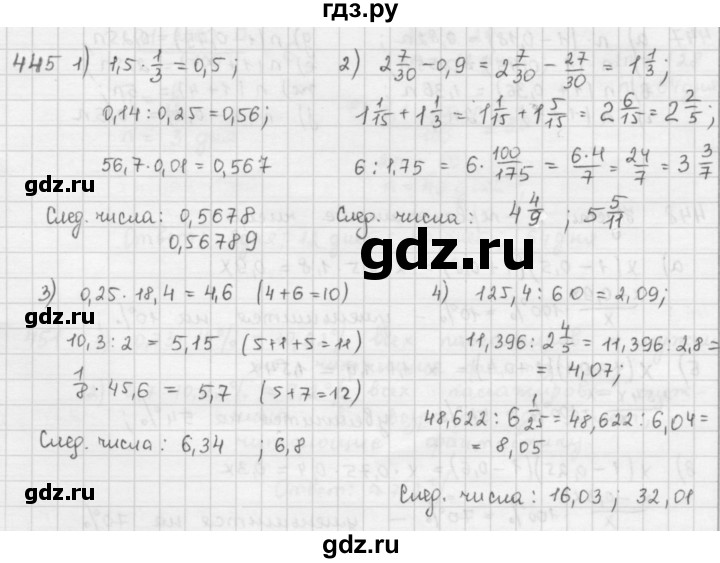ГДЗ по математике 6 класс  Петерсон  Базовый уровень часть 1 - 445, Решебник к учебнику 2016