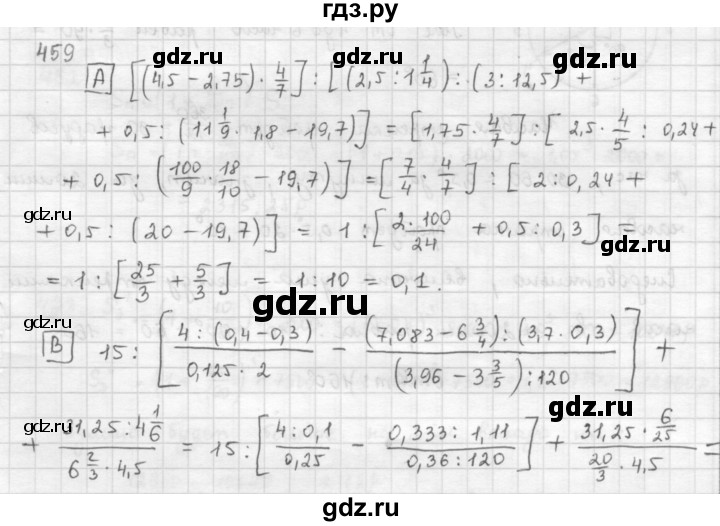 ГДЗ по математике 6 класс  Петерсон  Базовый уровень часть 1 - 459, Решебник к учебнику 2016