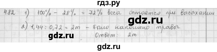 ГДЗ по математике 6 класс  Петерсон  Базовый уровень часть 1 - 482, Решебник к учебнику 2016