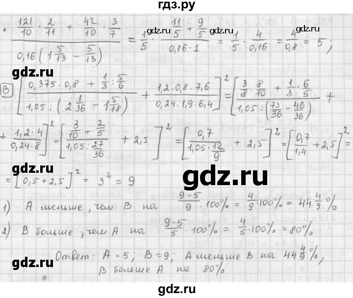 ГДЗ по математике 6 класс  Петерсон  Базовый уровень часть 1 - 485, Решебник к учебнику 2016