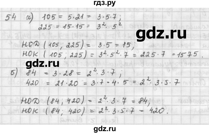 ГДЗ по математике 6 класс  Петерсон  Базовый уровень часть 1 - 54, Решебник к учебнику 2016