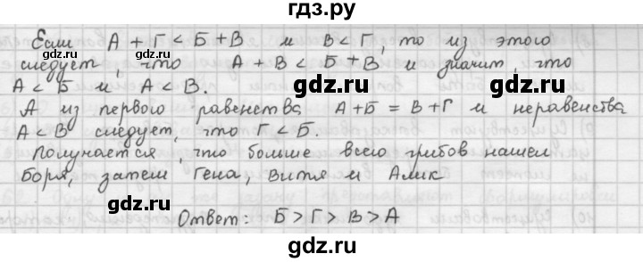 ГДЗ по математике 6 класс  Петерсон  Базовый уровень часть 1 - 57, Решебник к учебнику 2016