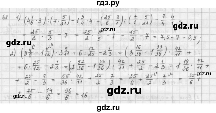 ГДЗ по математике 6 класс  Петерсон  Базовый уровень часть 1 - 68, Решебник к учебнику 2016