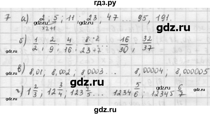 ГДЗ по математике 6 класс  Петерсон  Базовый уровень часть 1 - 7, Решебник к учебнику 2016