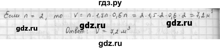 ГДЗ по математике 6 класс  Петерсон  Базовый уровень часть 1 - 75, Решебник к учебнику 2016