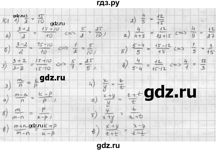 ГДЗ по математике 6 класс  Петерсон  Базовый уровень часть 2 - 101, Решебник к учебнику 2016