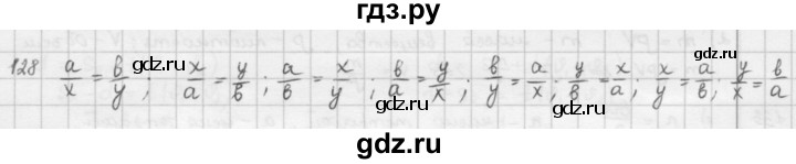 ГДЗ по математике 6 класс  Петерсон  Базовый уровень часть 2 - 128, Решебник к учебнику 2016