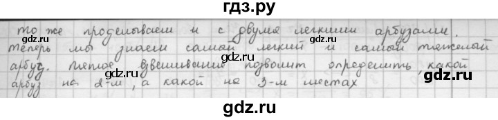 ГДЗ по математике 6 класс  Петерсон  Базовый уровень часть 2 - 195, Решебник к учебнику 2016